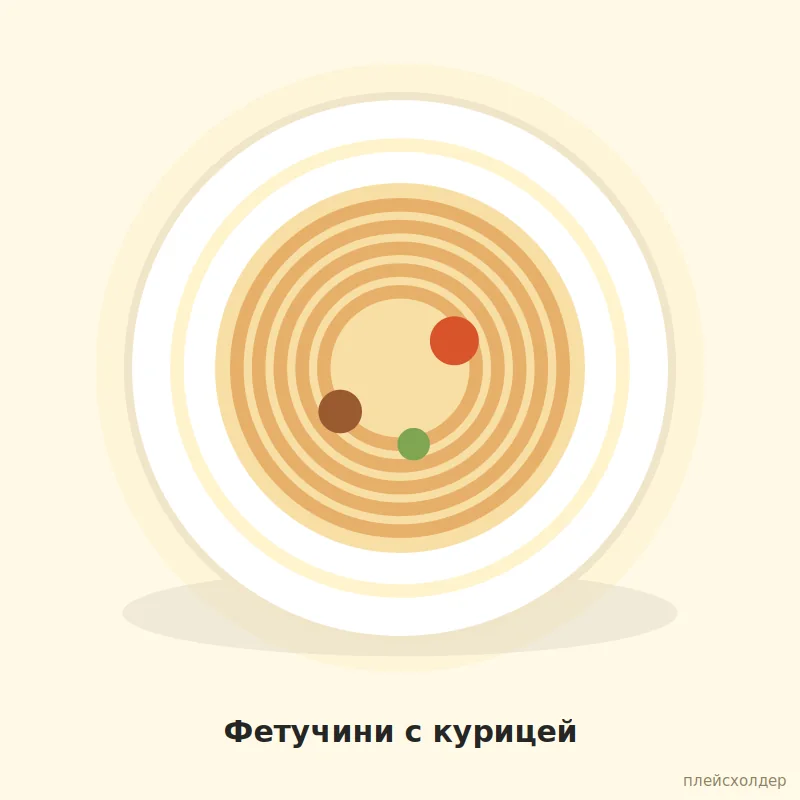 Фетучини с курицей и грибами
