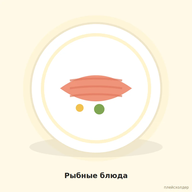 Лосось с картофелем