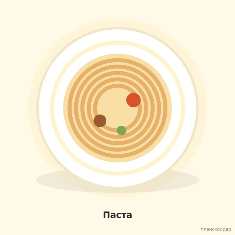 Карбонара