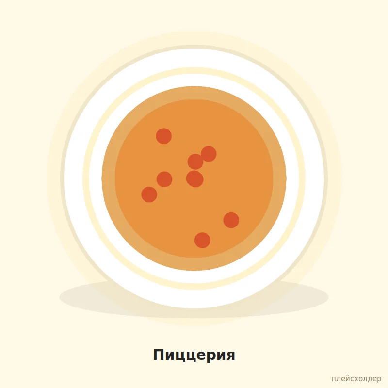 Четыре сыра